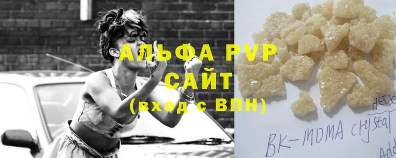 APVP СК  цены   Волгоград 