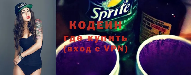 Кодеин напиток Lean (лин)  закладки  Волгоград 