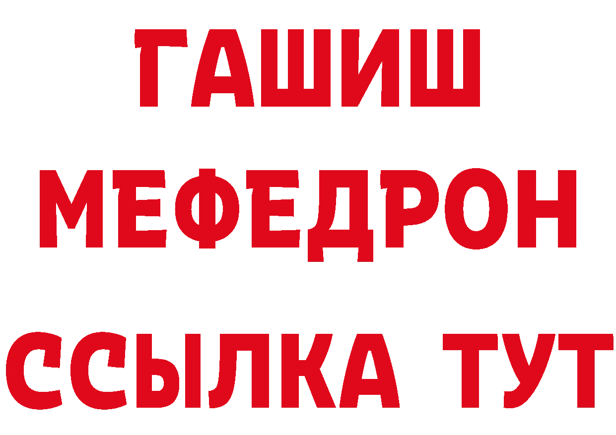 Меф VHQ зеркало маркетплейс гидра Волгоград